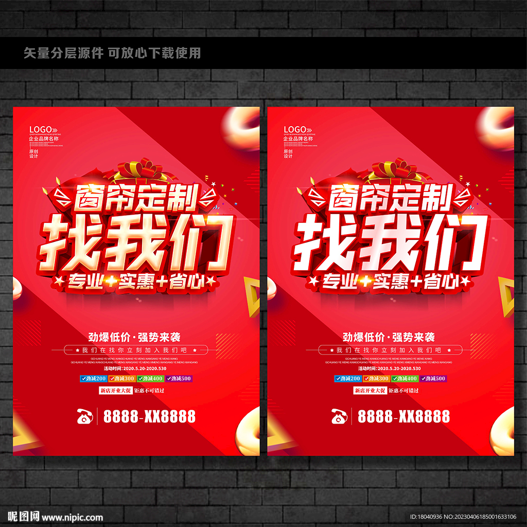 窗帘定制