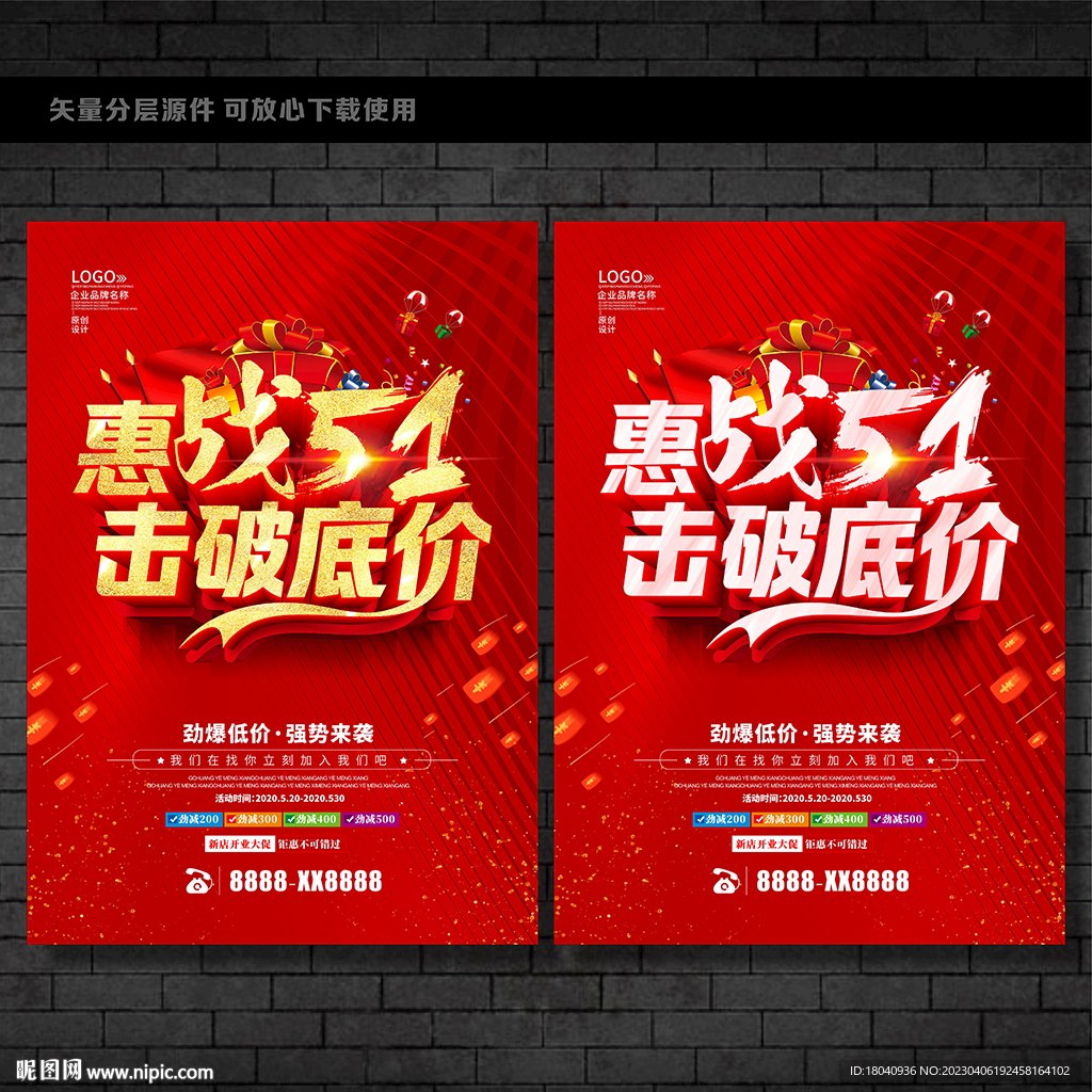 惠战51