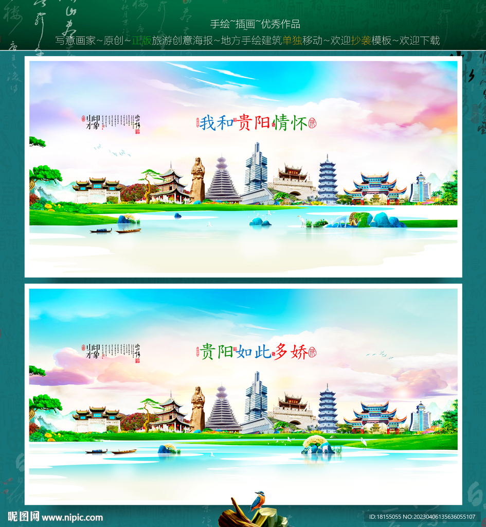 贵阳
