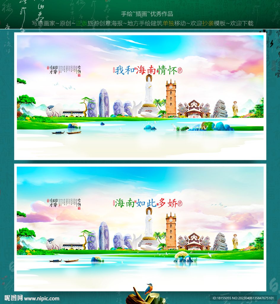 海南