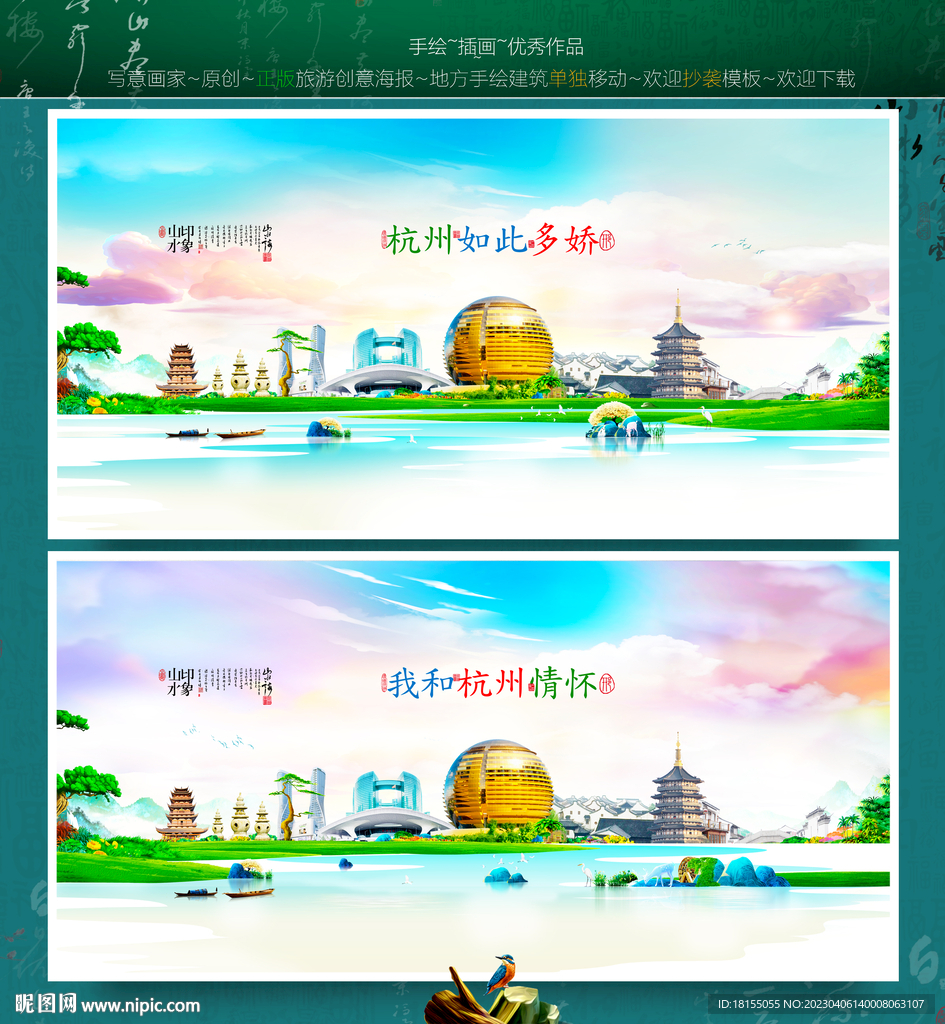 杭州