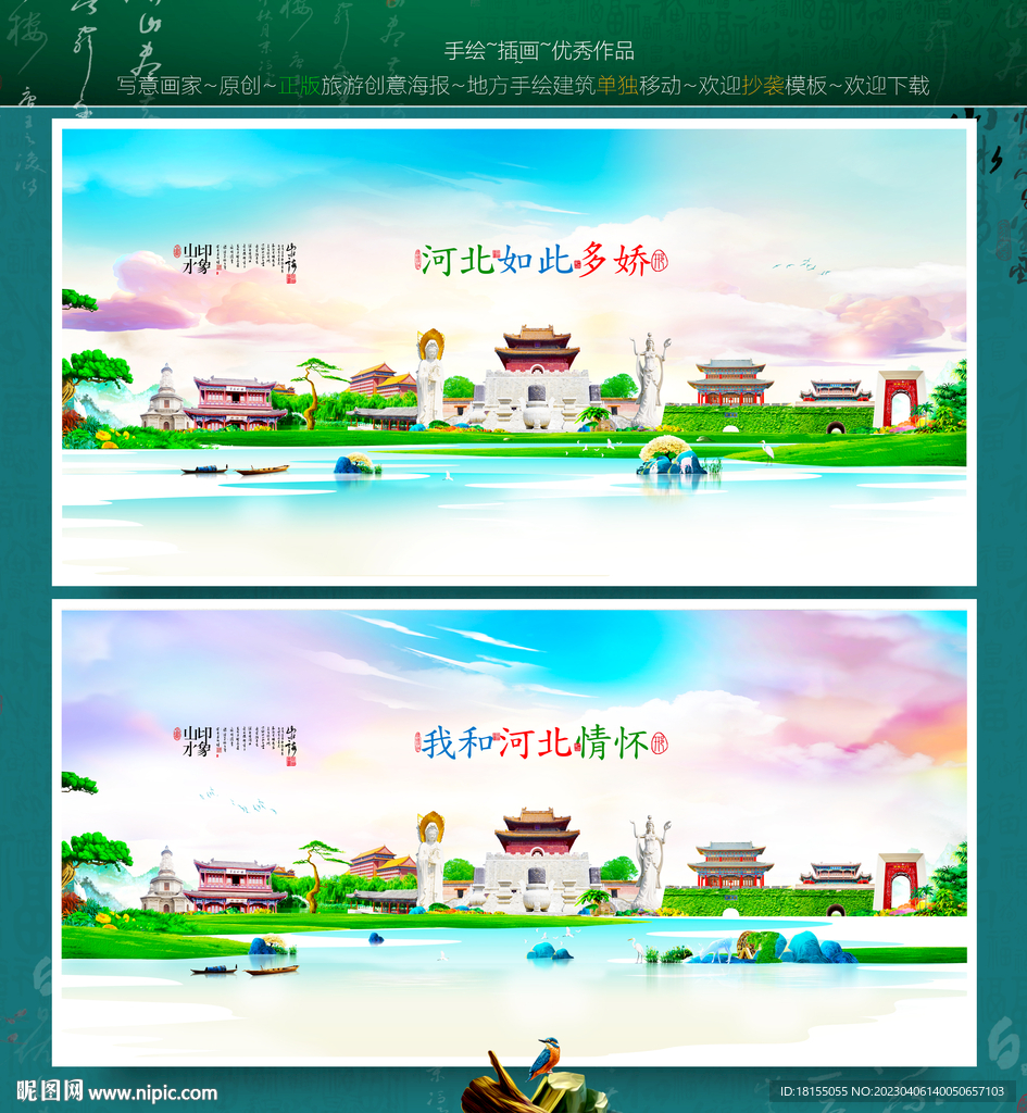 河北