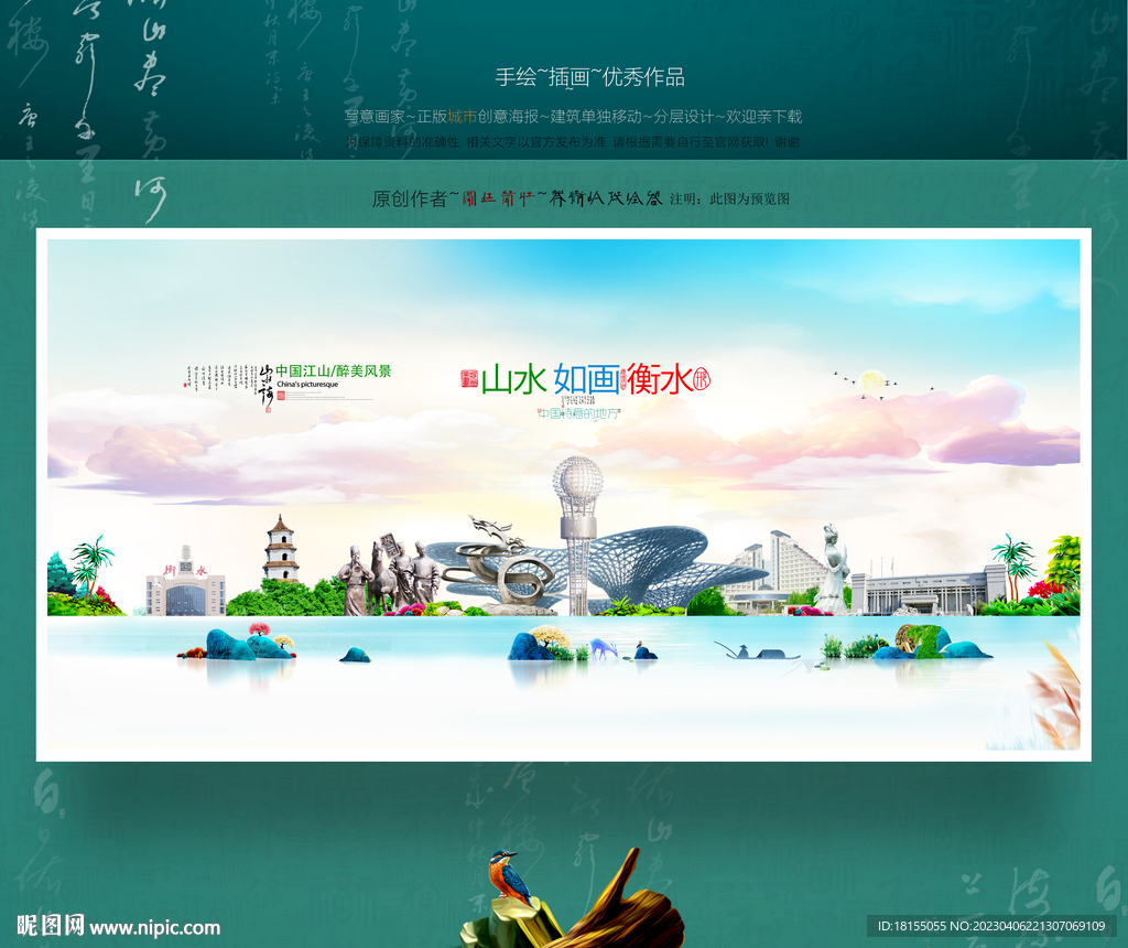 衡水