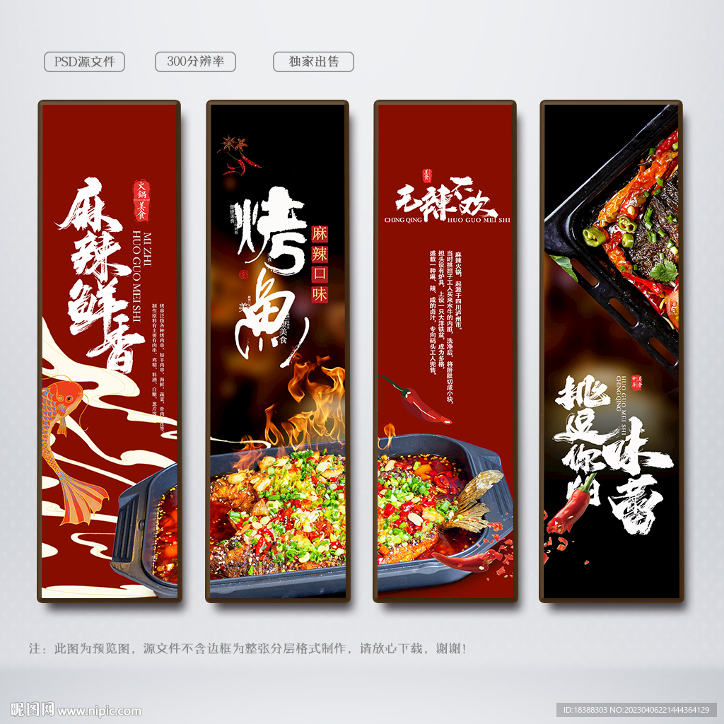 烤鱼