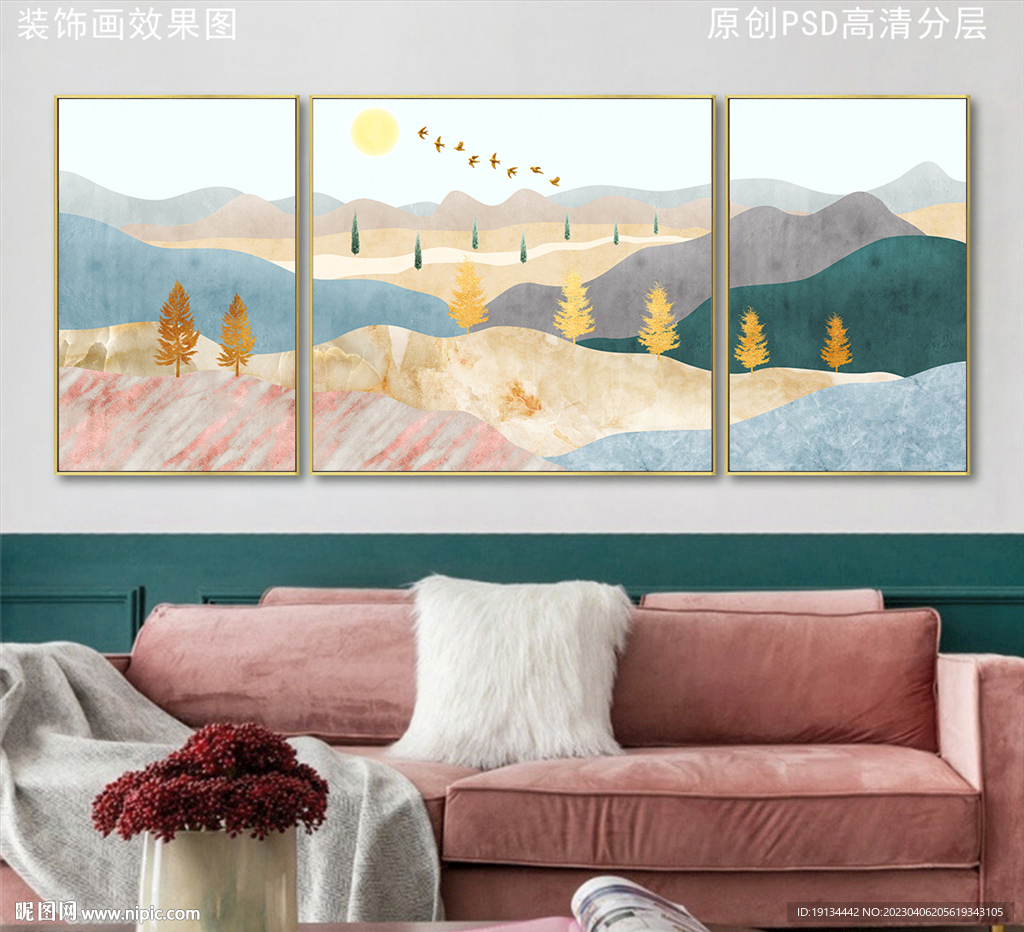 北欧风景装饰画