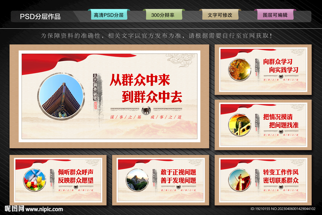 大兴调查研究之风