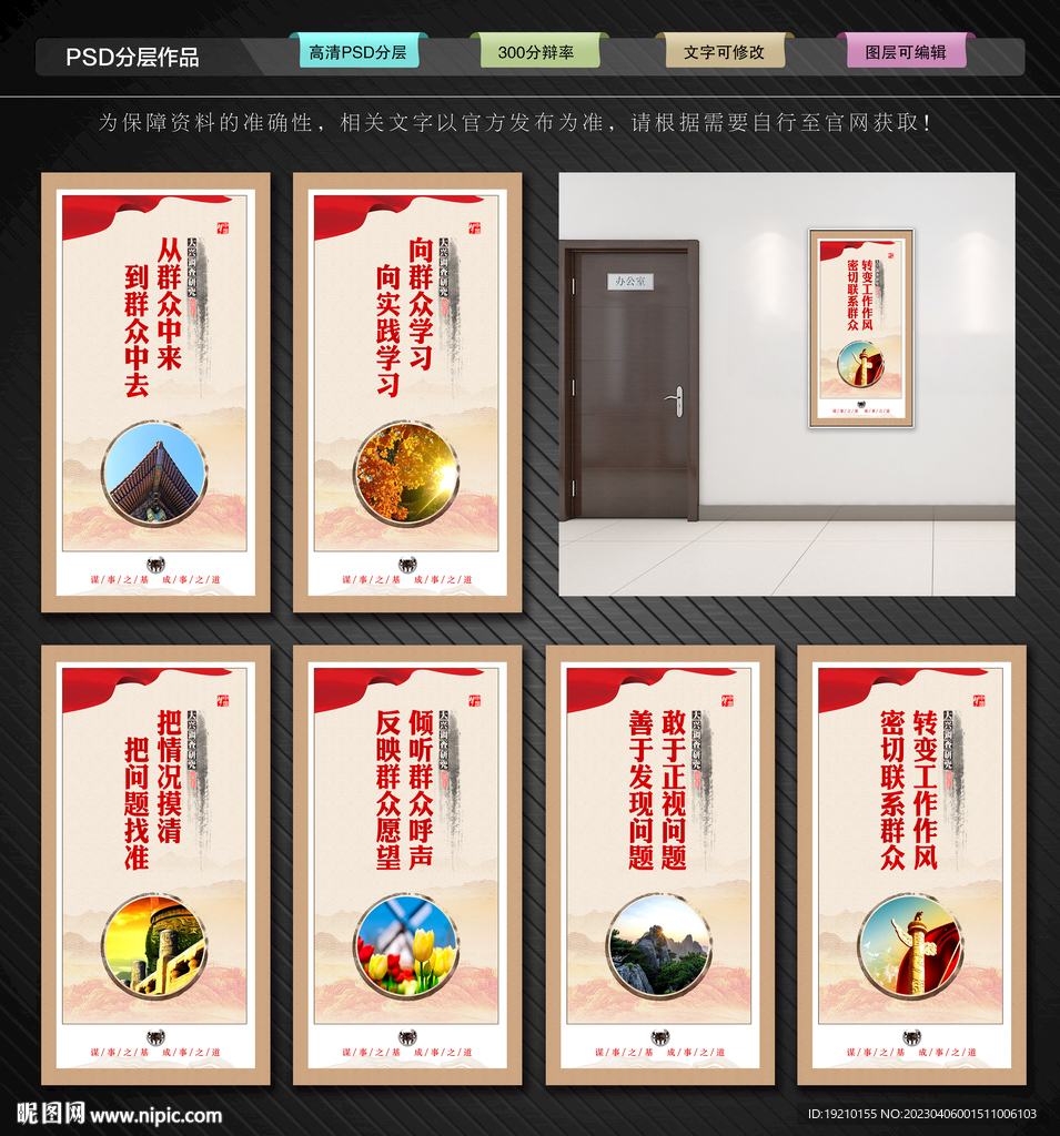 大兴调查研究宣传展板