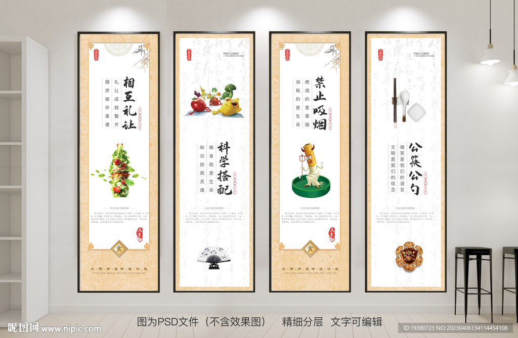 学校园企业食堂餐厅文化展板标语