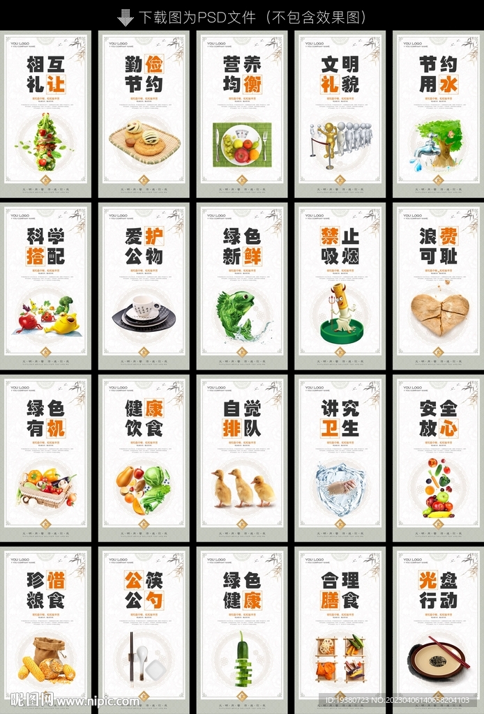 食堂文化