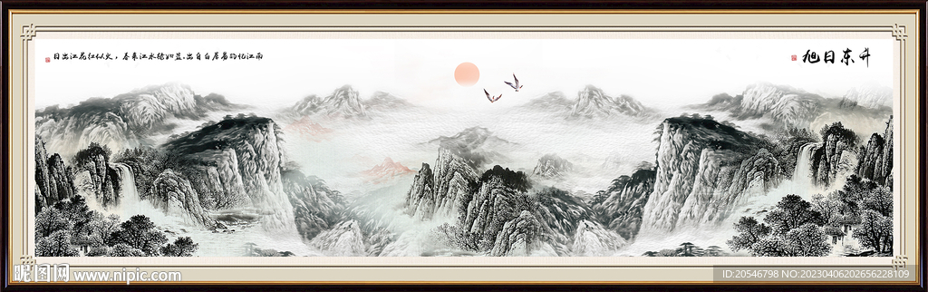 水墨山水画