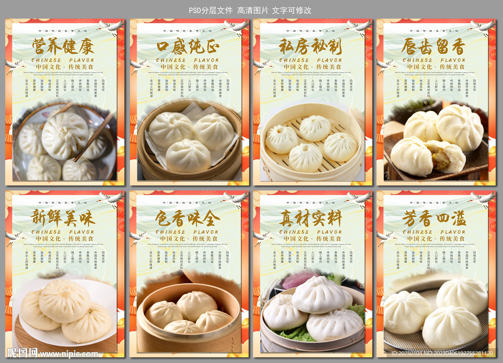 包子