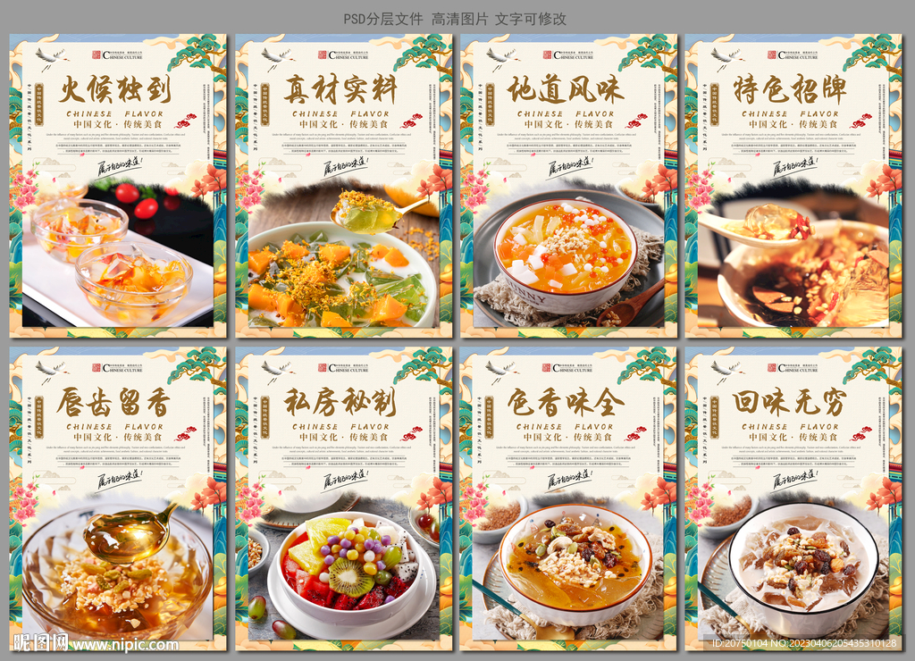 冰粉