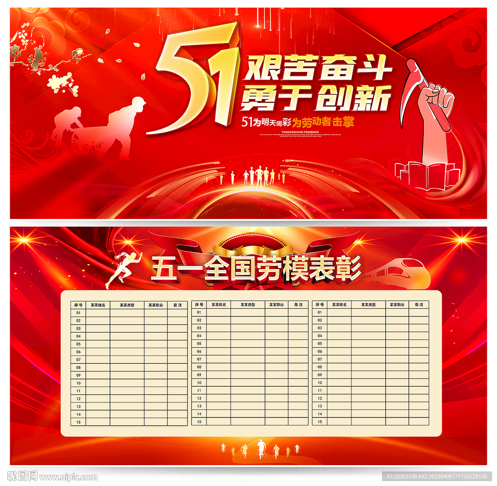 五一