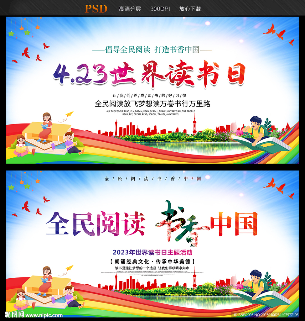 读书