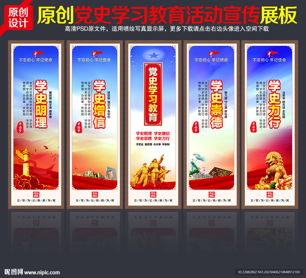 党建标语