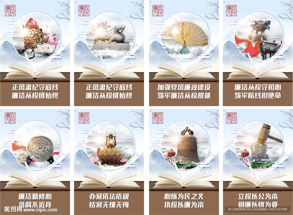 反腐