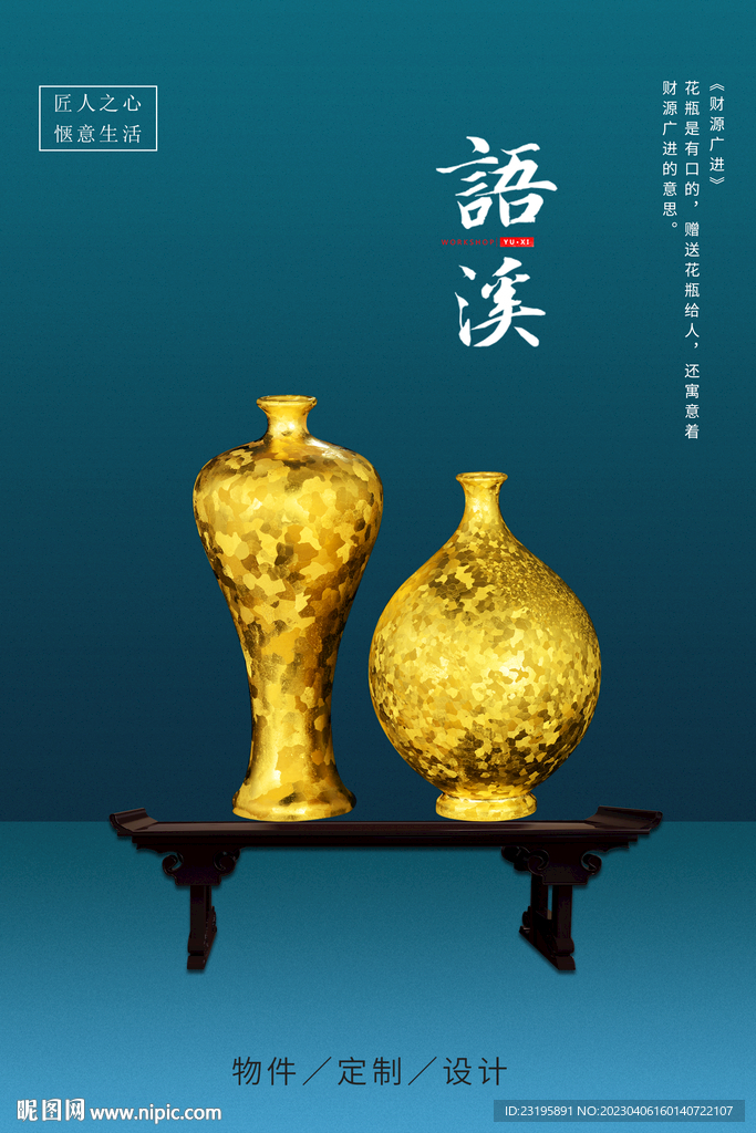 黄金花瓶