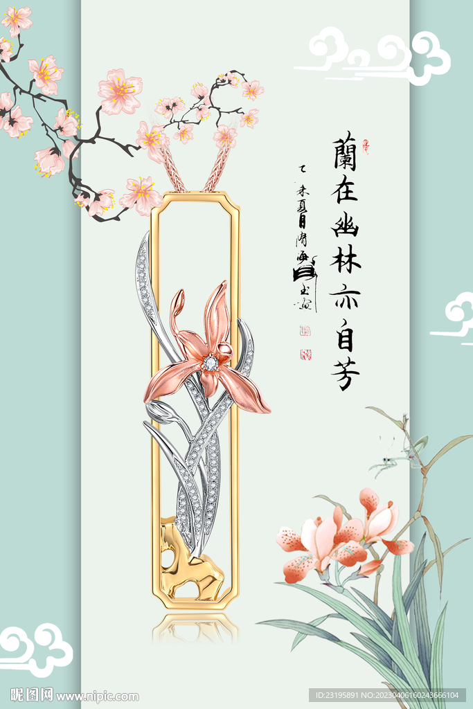 兰花钻石吊坠