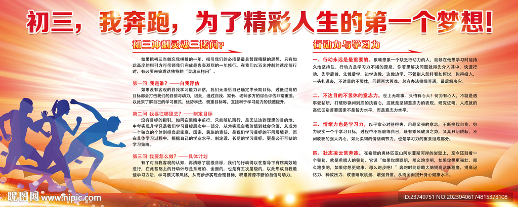 中考宣言