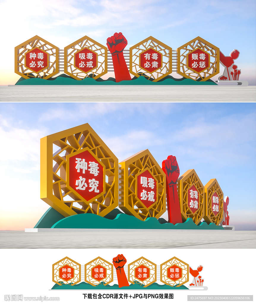 禁毒雕塑