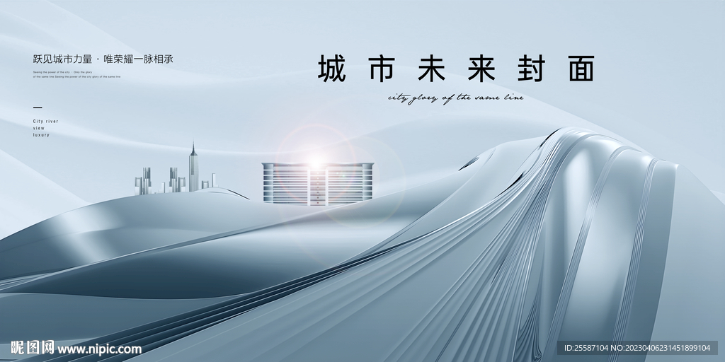 地产广告