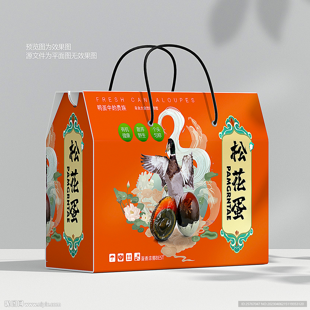 松花蛋包装 皮蛋礼盒