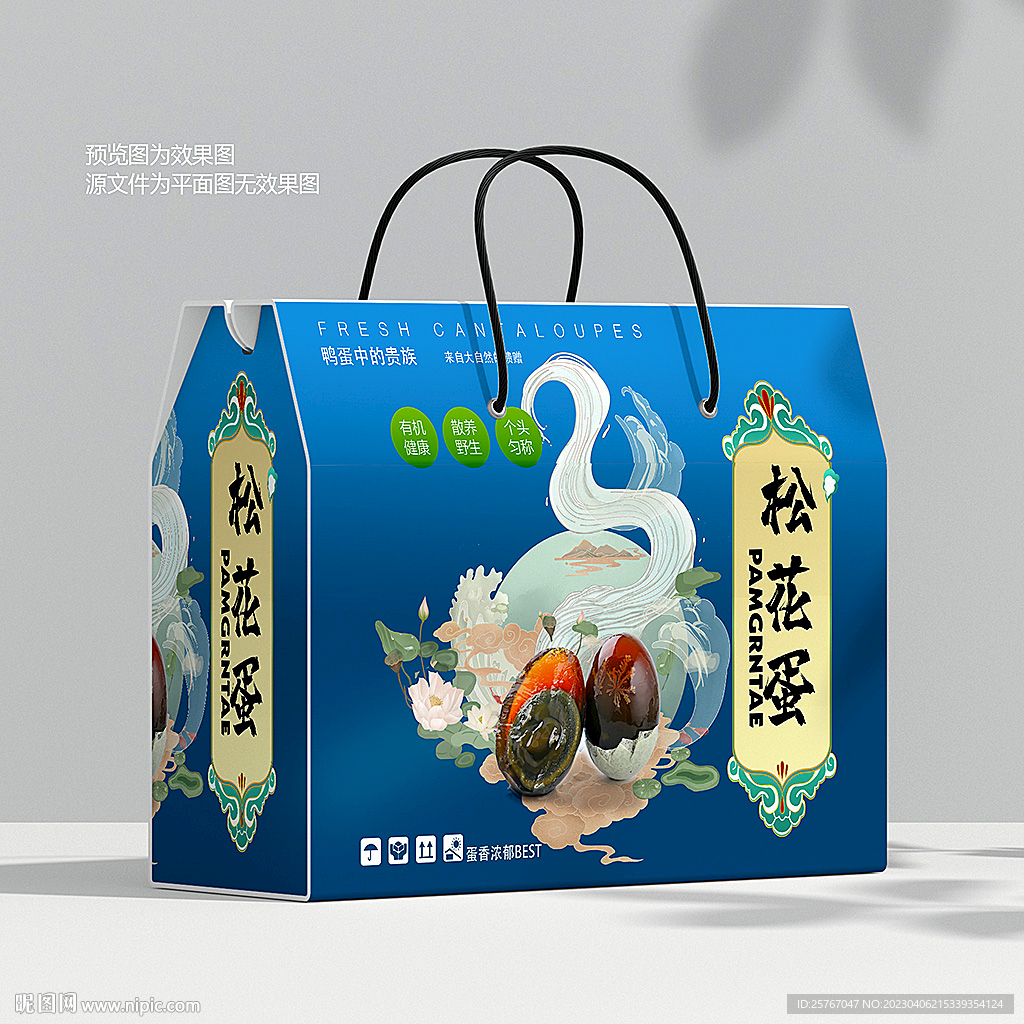 松花蛋包装 