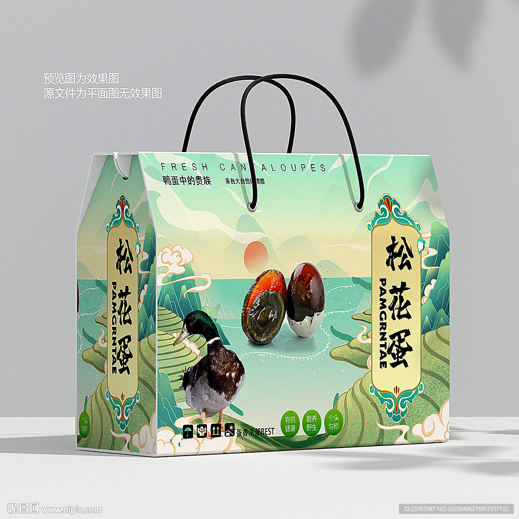 皮蛋包装 