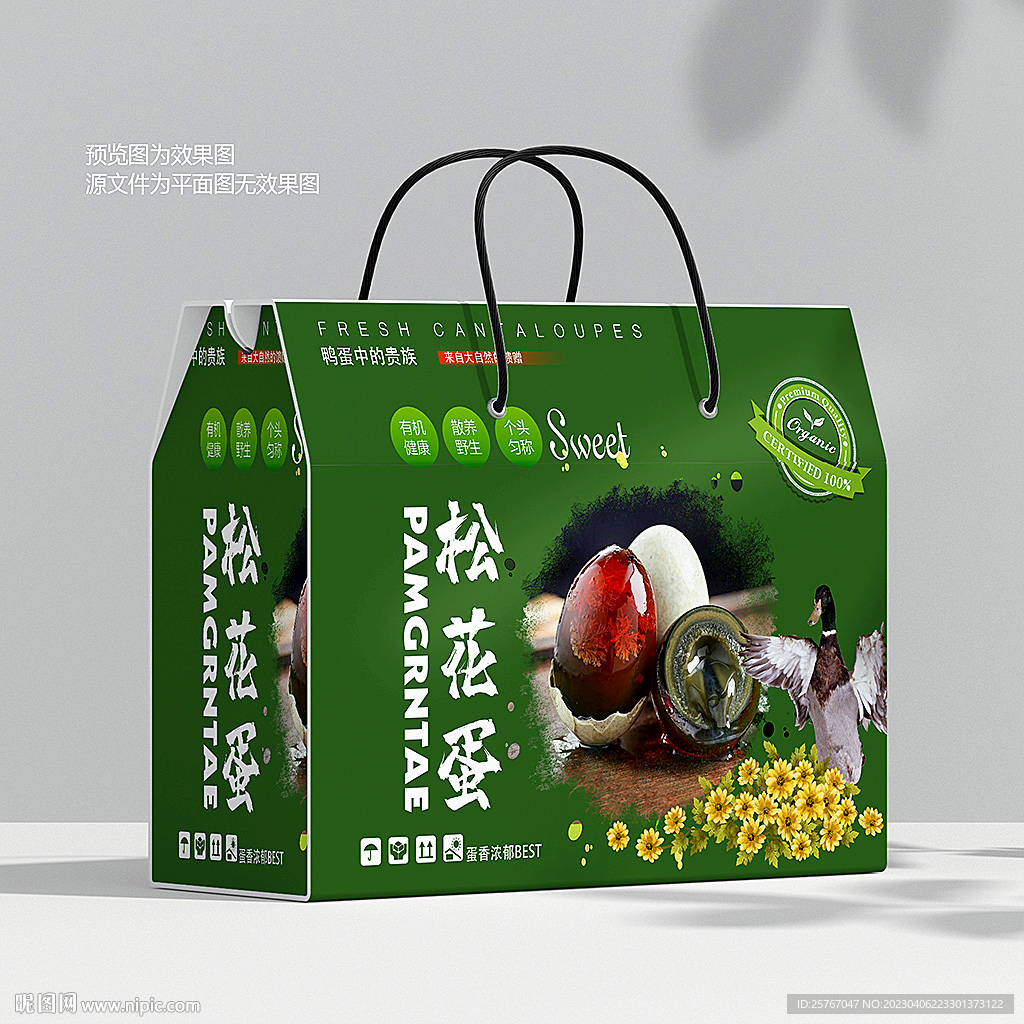 皮蛋包装 