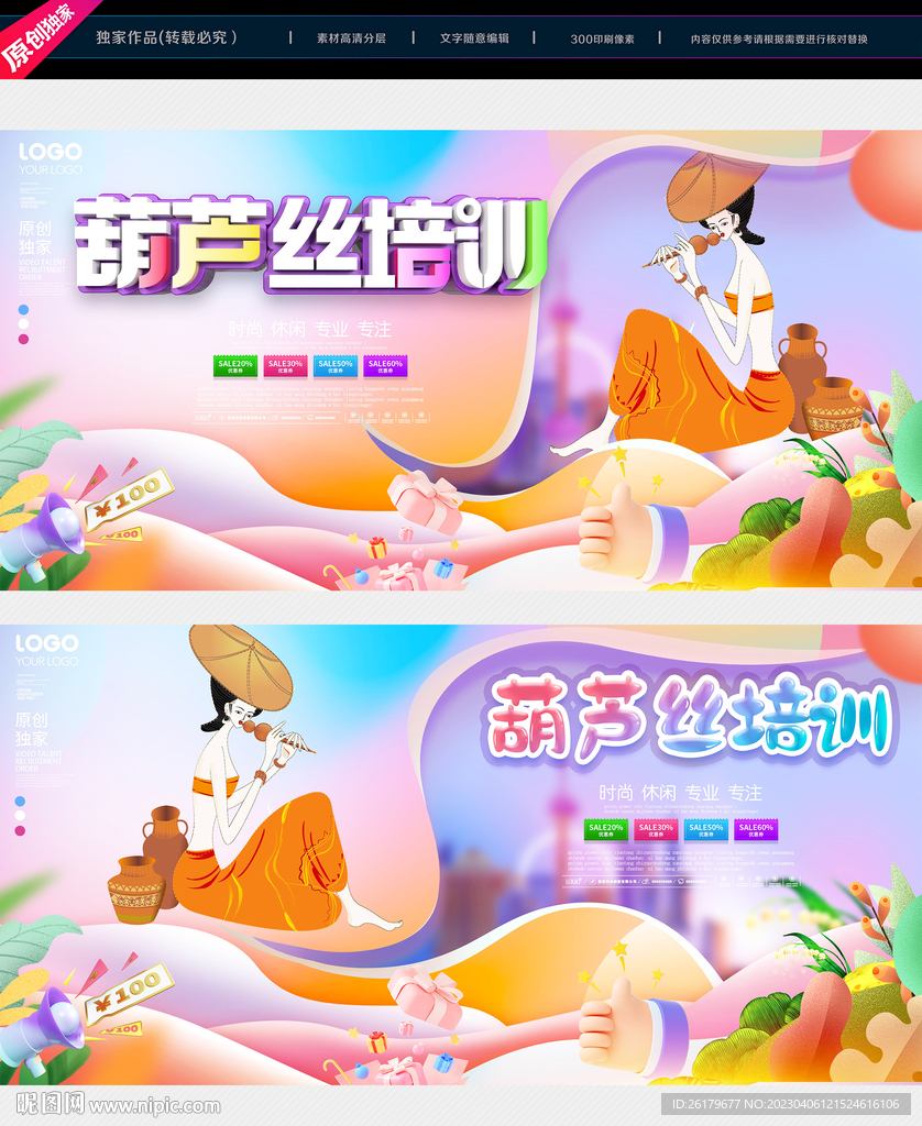 葫芦丝培训