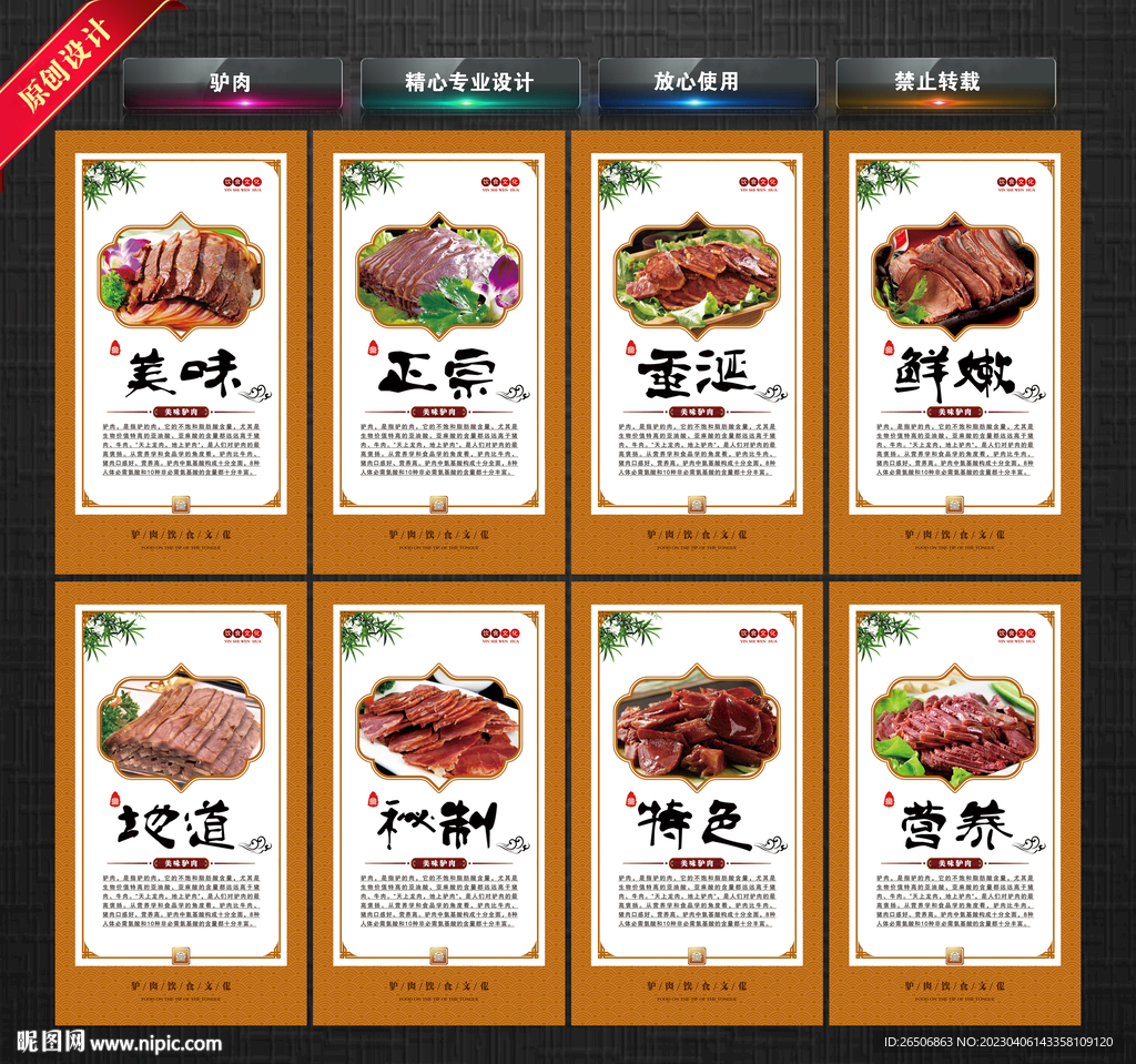 驴肉