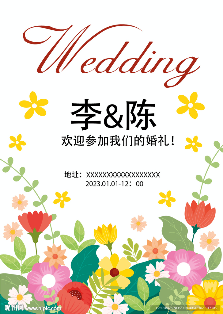 主题婚礼