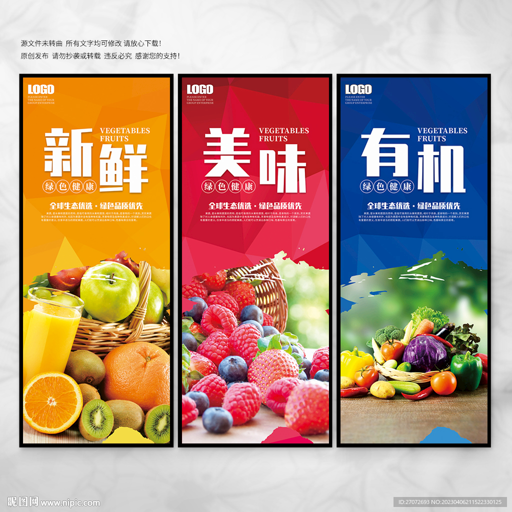 果蔬