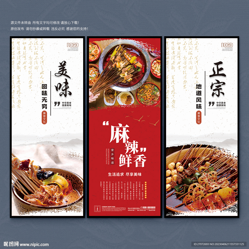 串串香
