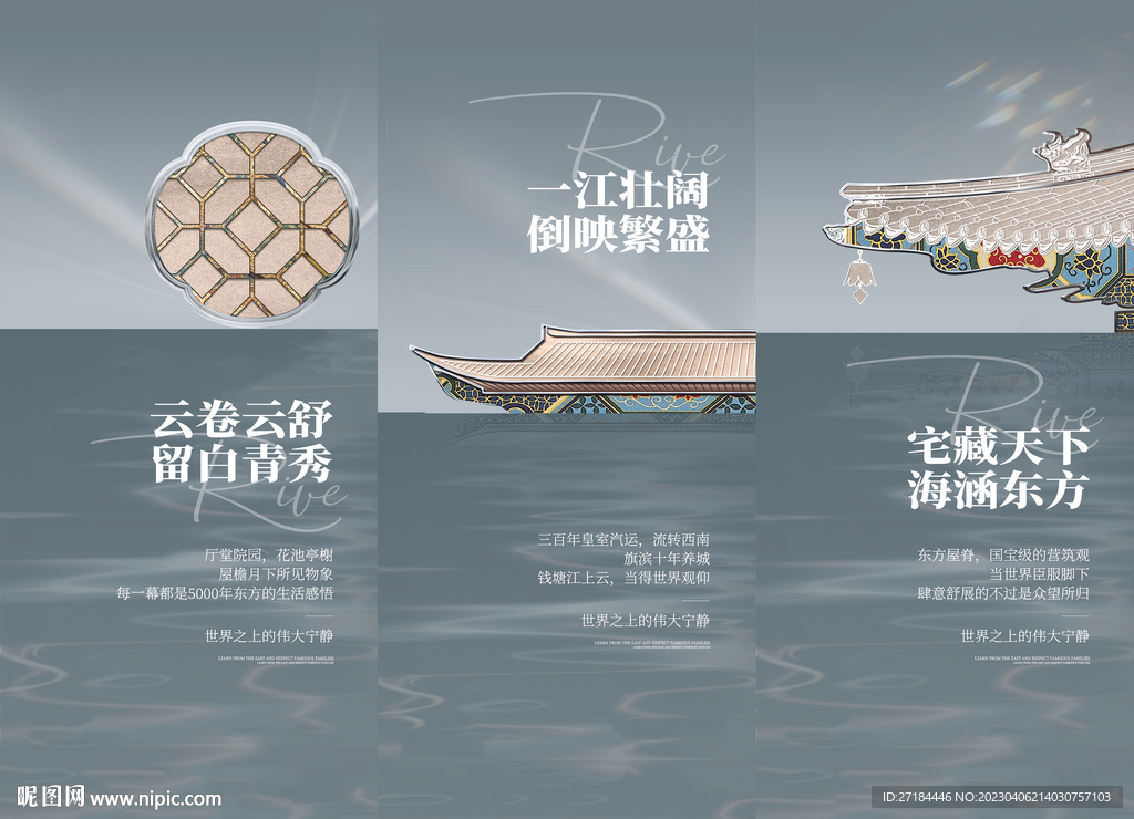 中式价值点