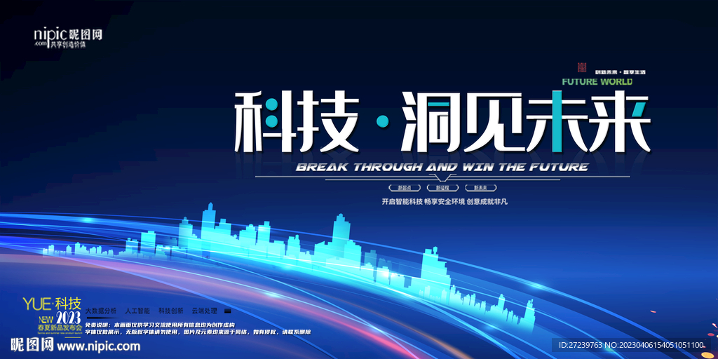 会议背景
