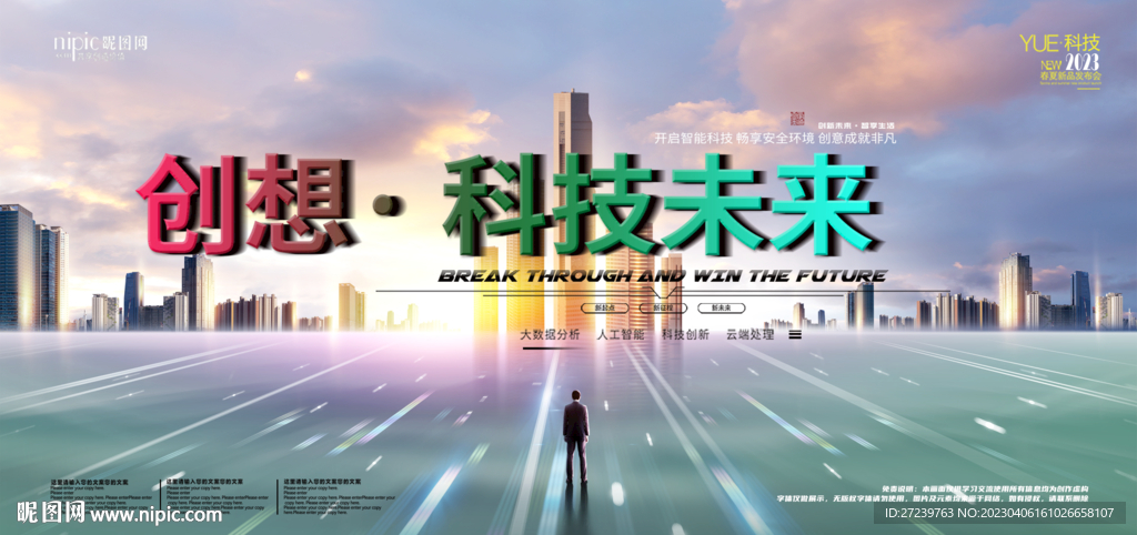 会议背景
