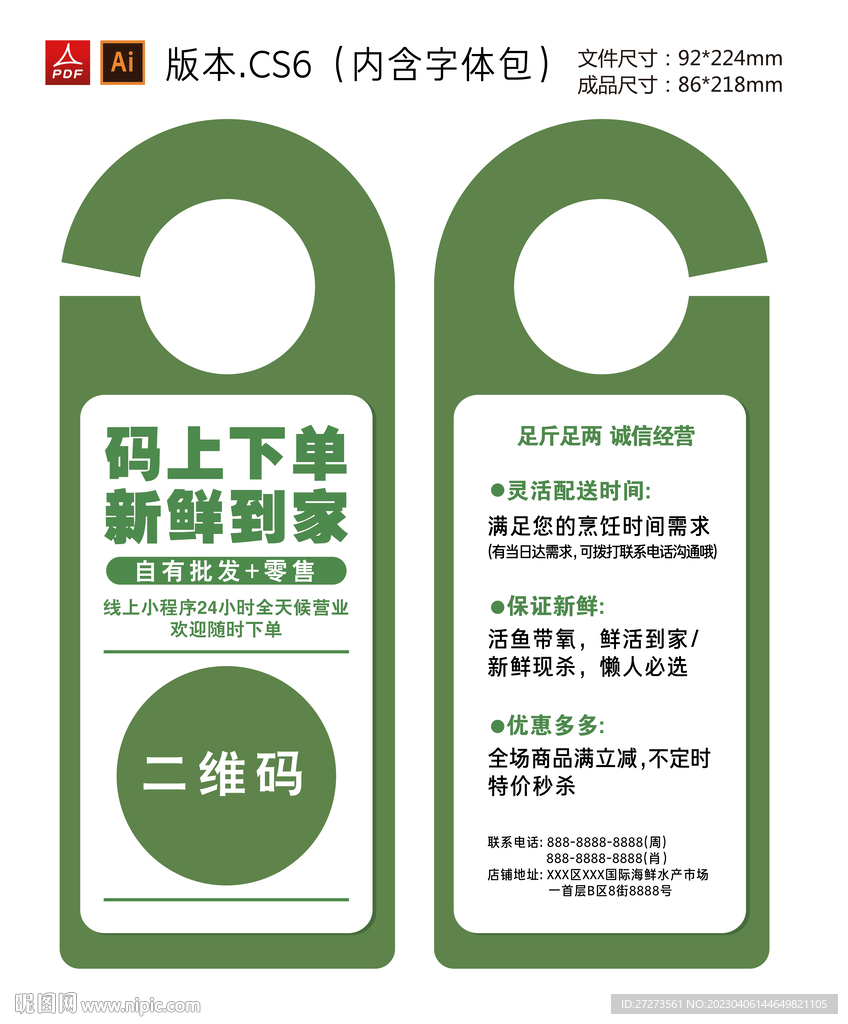 扫码到家门挂
