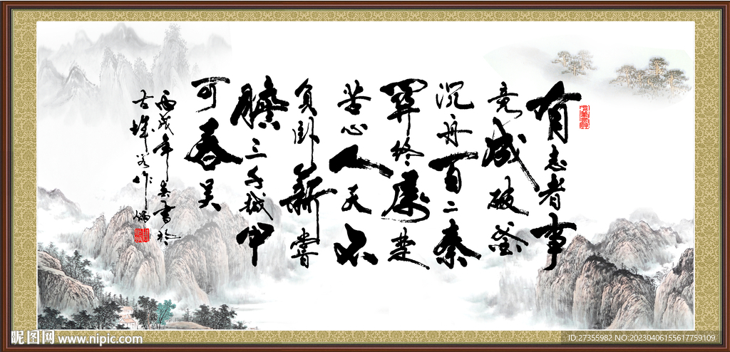 字画