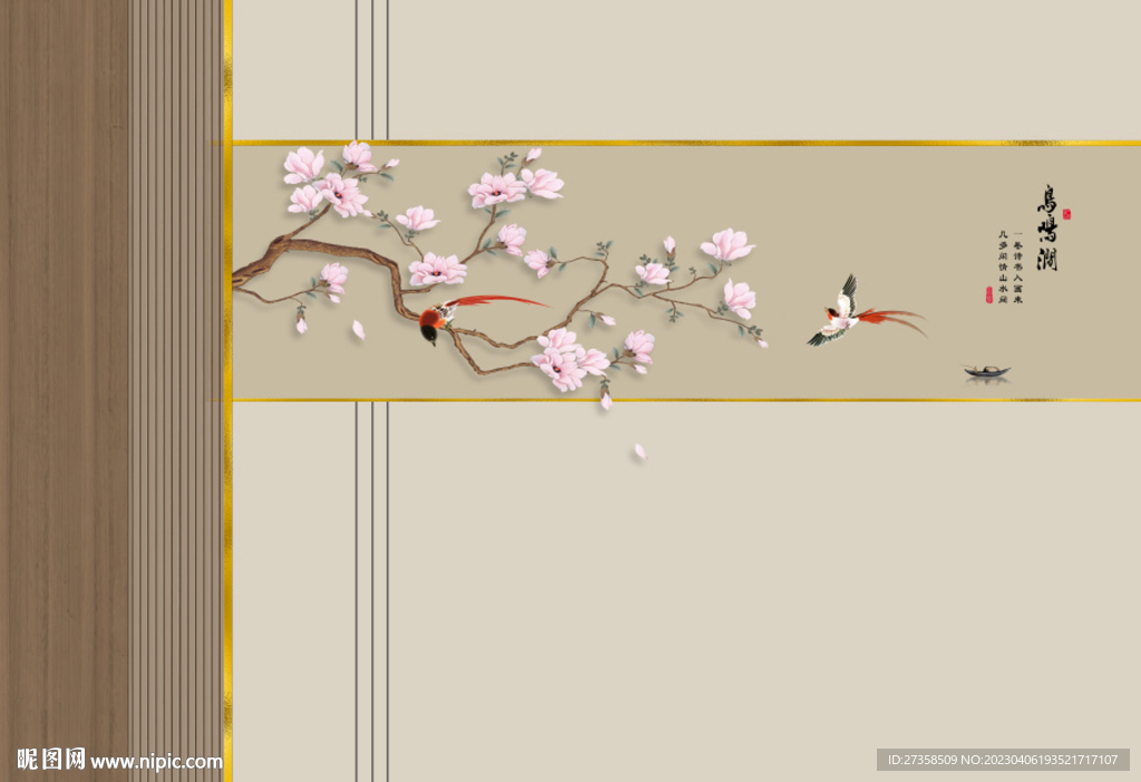 新中式花鸟
