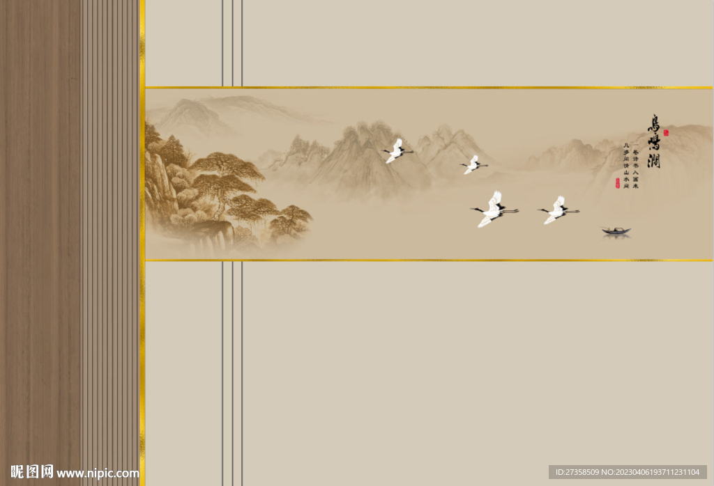 山水
