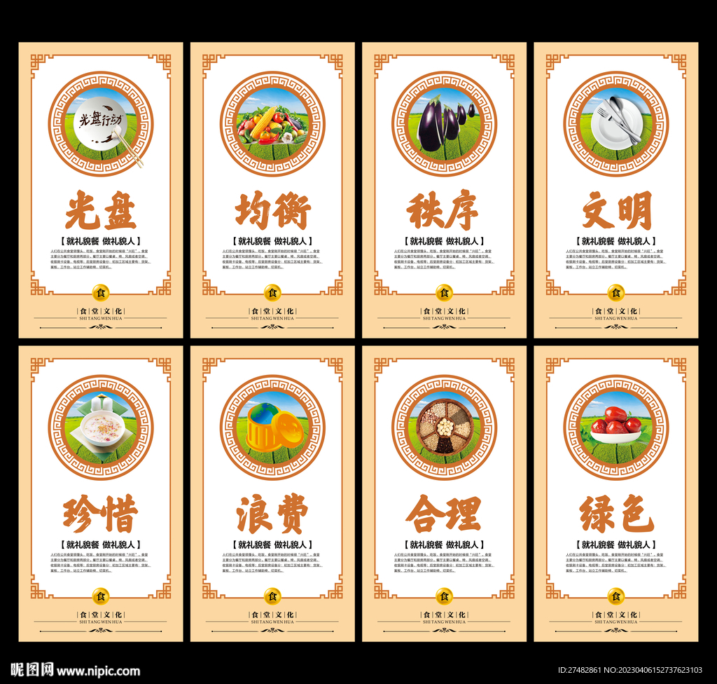 食堂文化