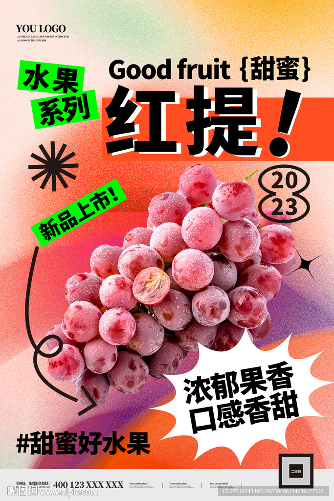红提