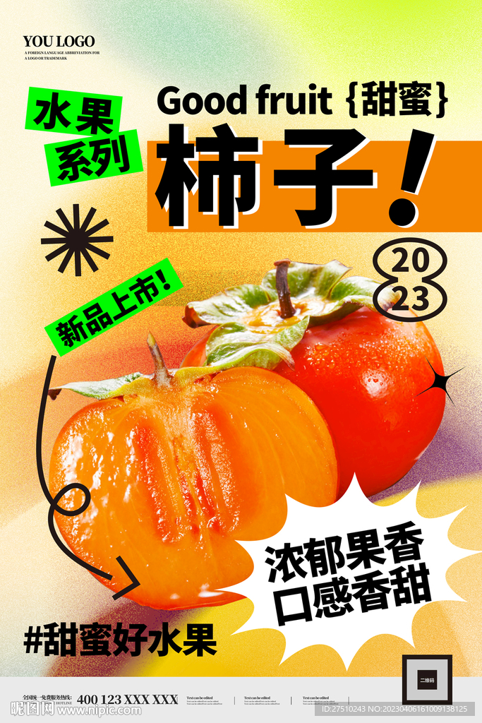 柿子