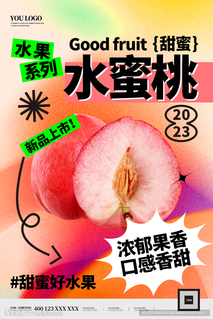 水蜜桃