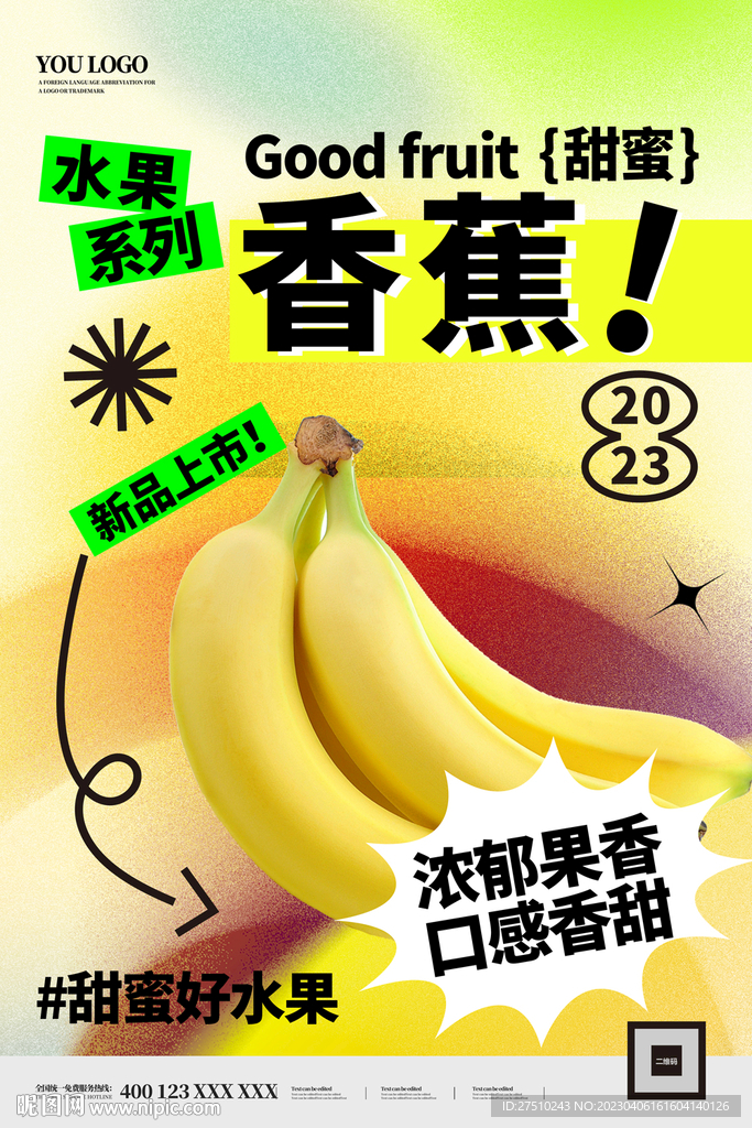 香蕉
