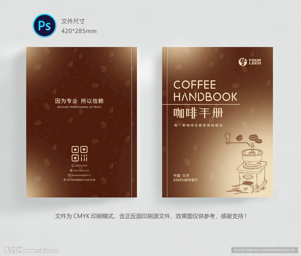 咖啡封面