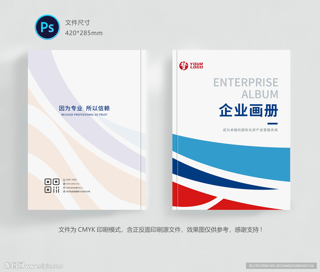 画册封面