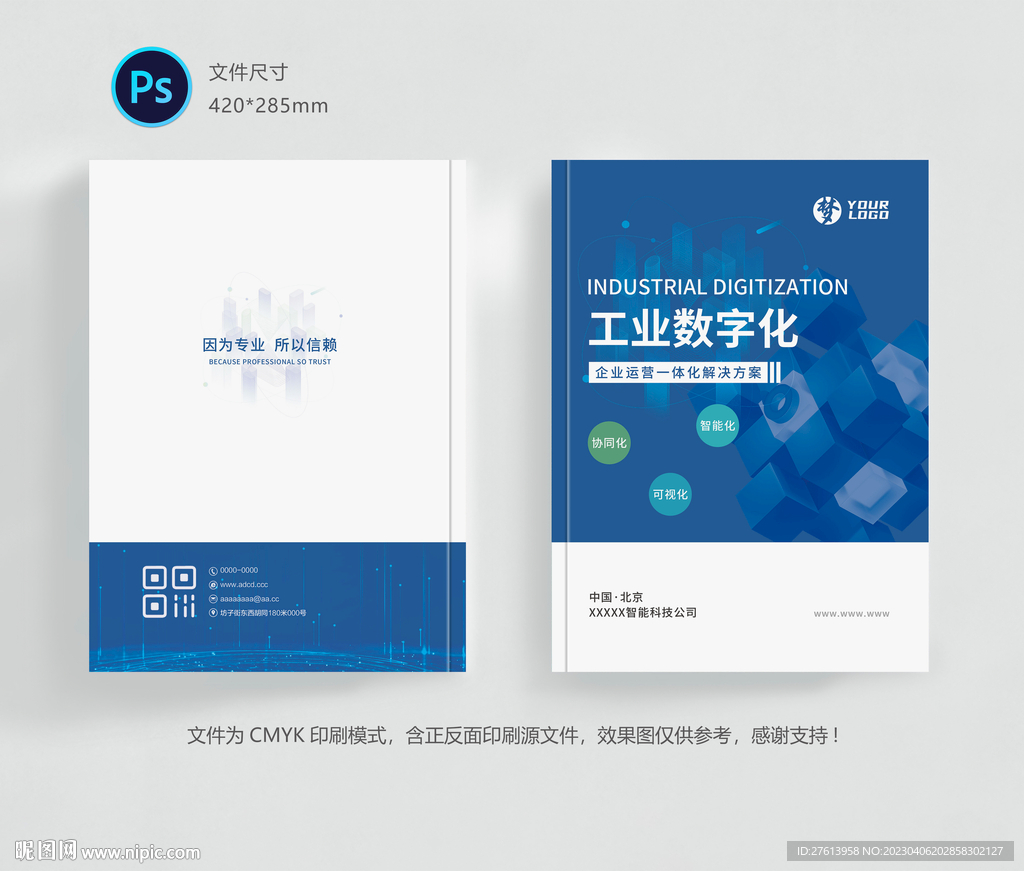 科技封面