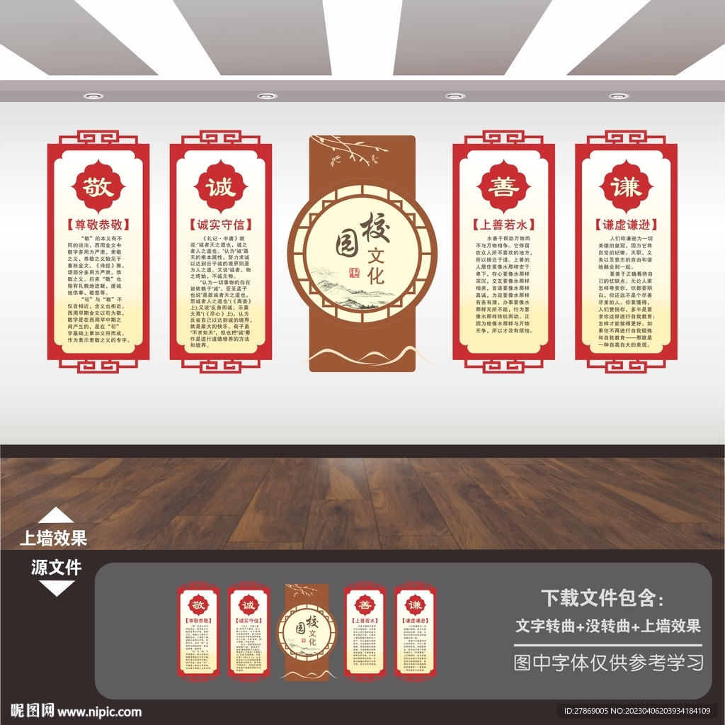 百年大计教育为本展板标语文化墙
